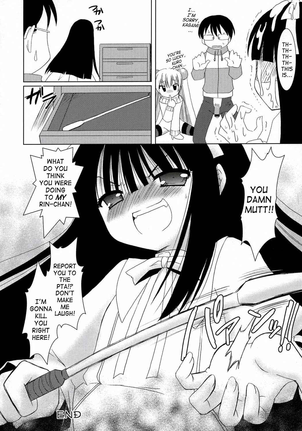 Page 34 Chapter Unknown_b119 Kodomo no Jikan - Dear my RIN (Doujinshi)