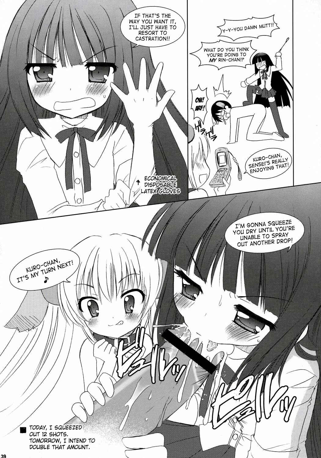 Page 36 Chapter Unknown_b119 Kodomo no Jikan - Dear my RIN (Doujinshi)