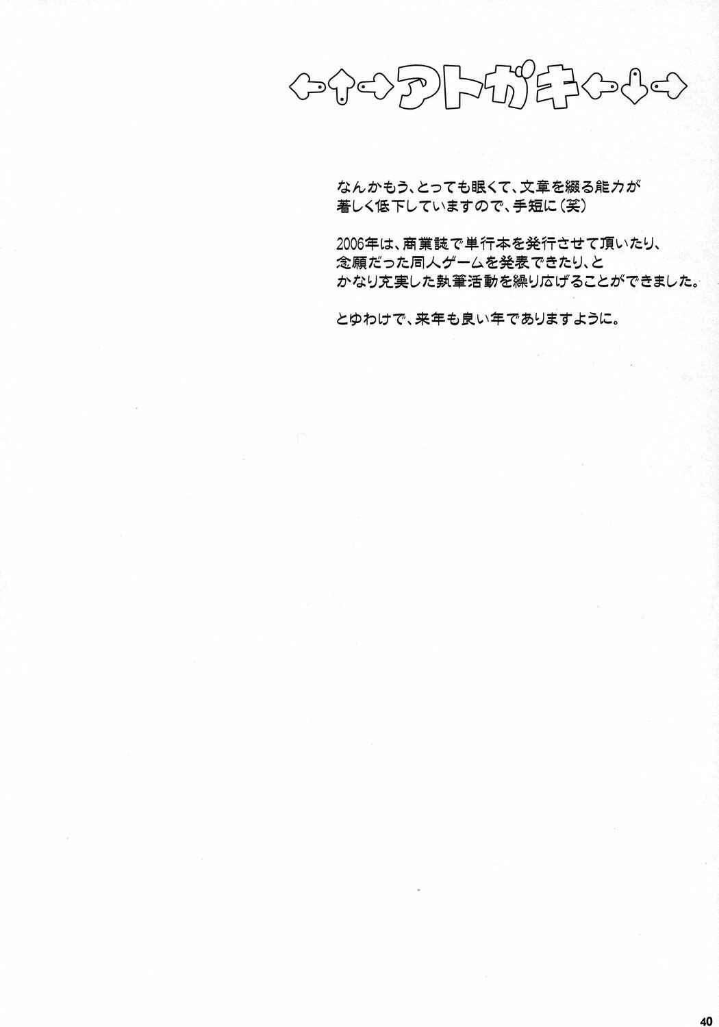 Page 37 Chapter Unknown_b119 Kodomo no Jikan - Dear my RIN (Doujinshi)