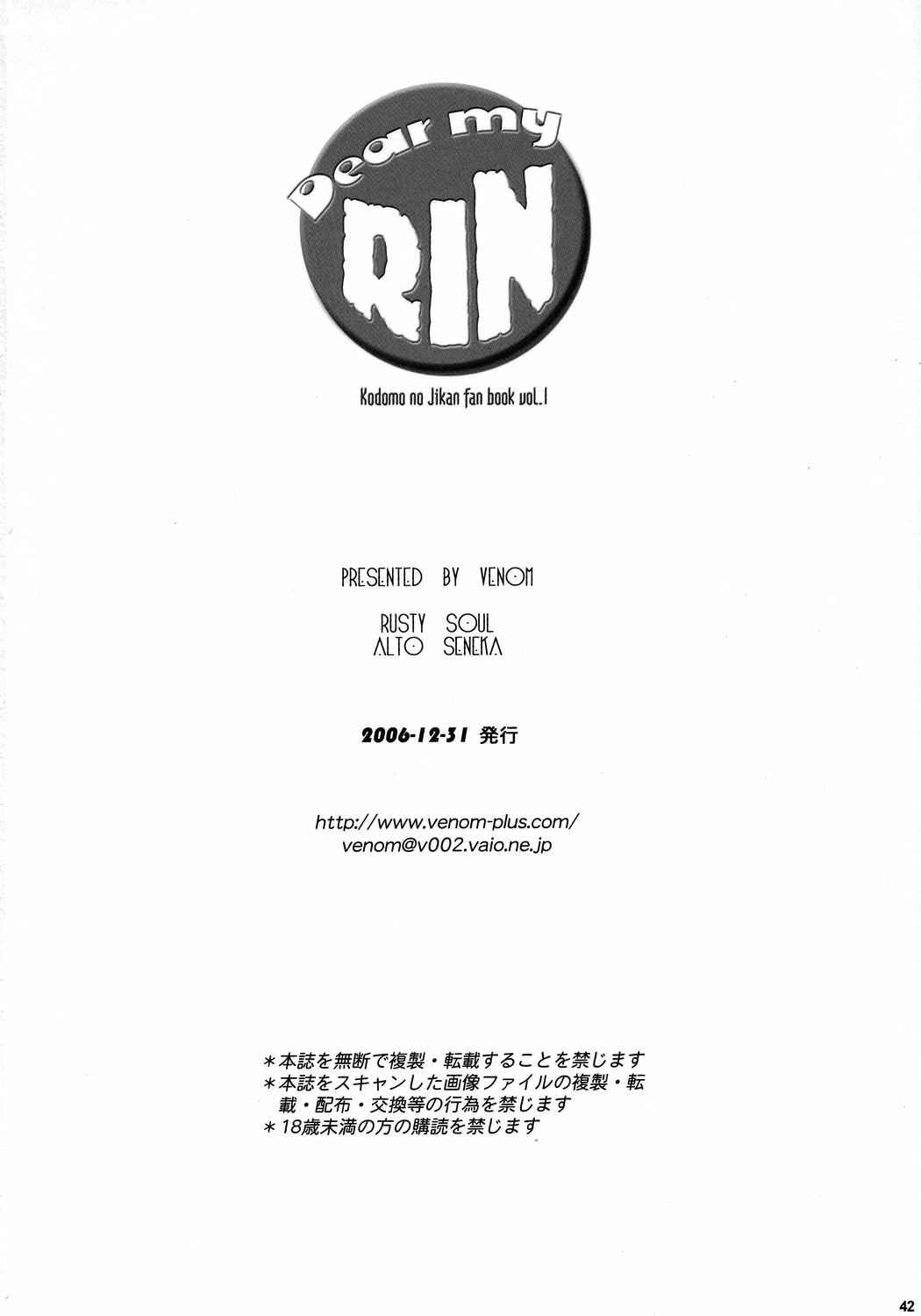 Page 39 Chapter Unknown_b119 Kodomo no Jikan - Dear my RIN (Doujinshi)