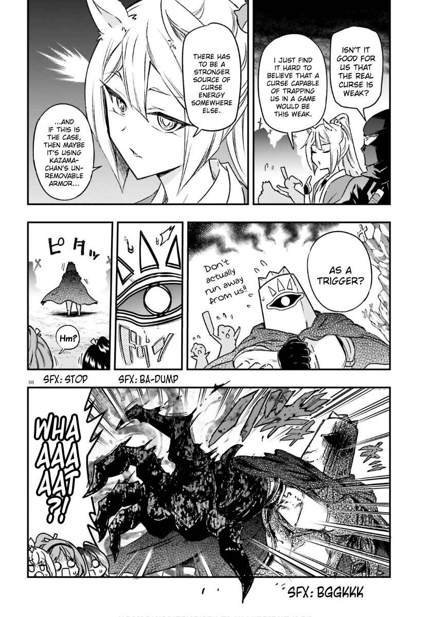 Page 8 Chapter 131 D-Frag!
