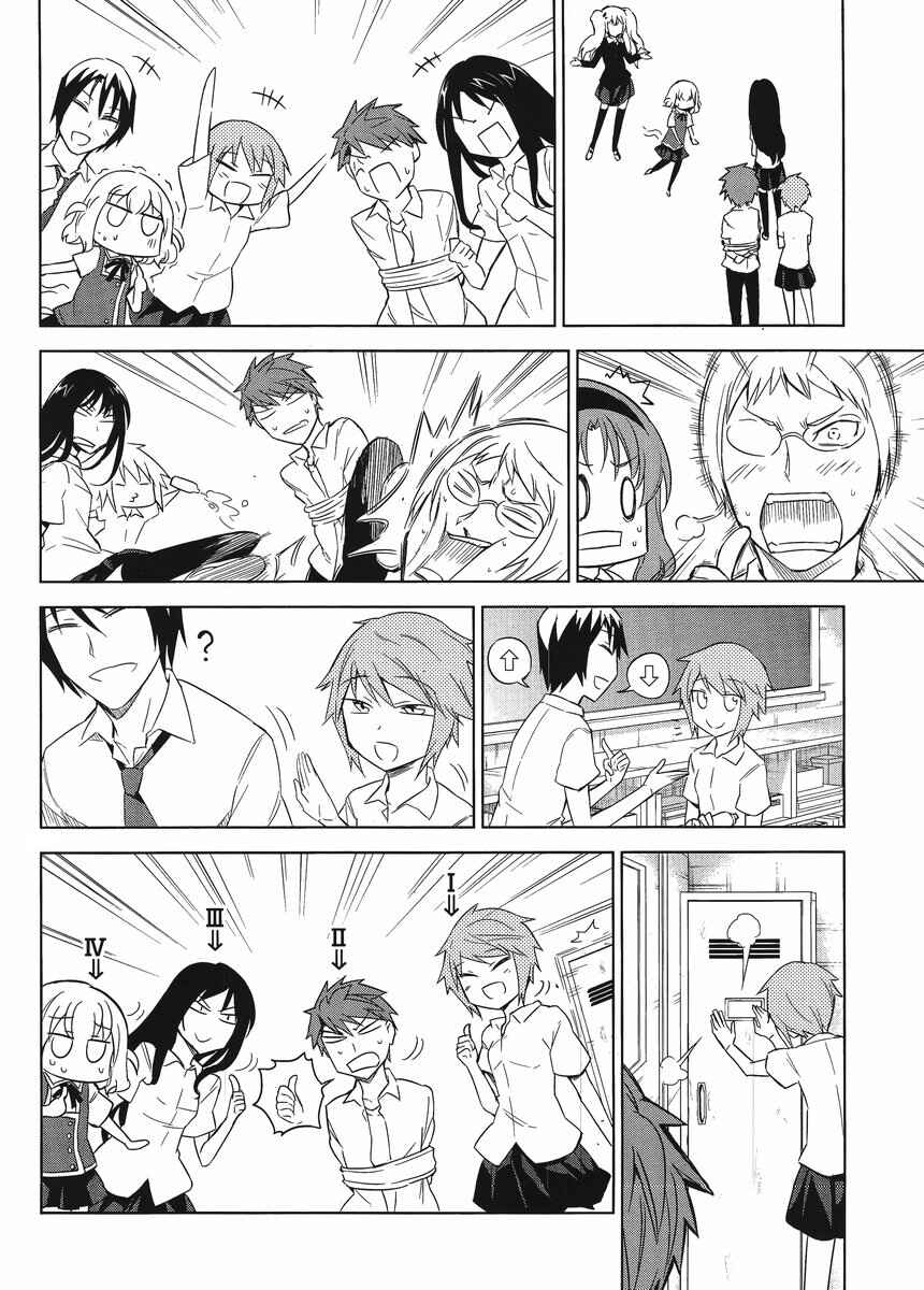 Page 16 Chapter 32 D-Frag!