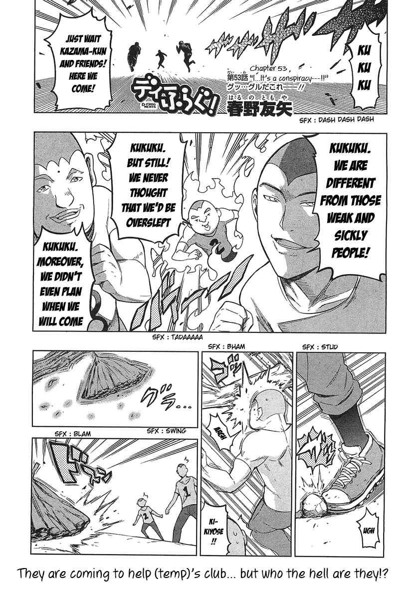 Page 1 Chapter 53 D-Frag!