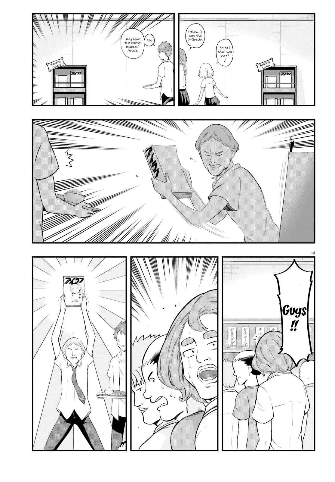 Page 13 Chapter 100 D-Frag!