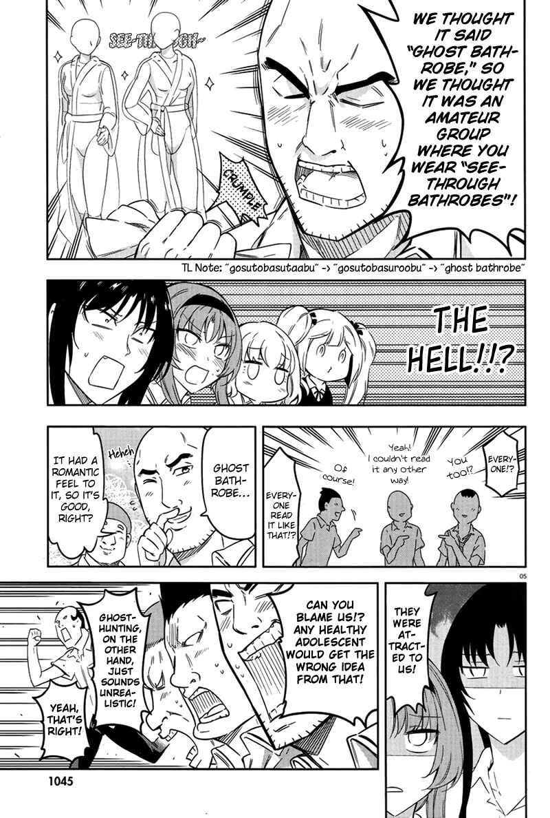 Page 5 Chapter 70 D-Frag!