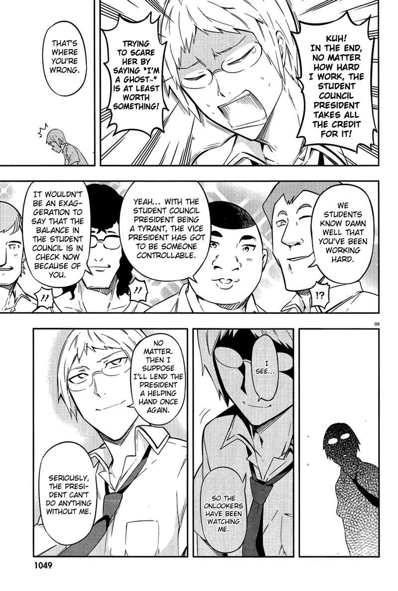 Page 9 Chapter 70 D-Frag!