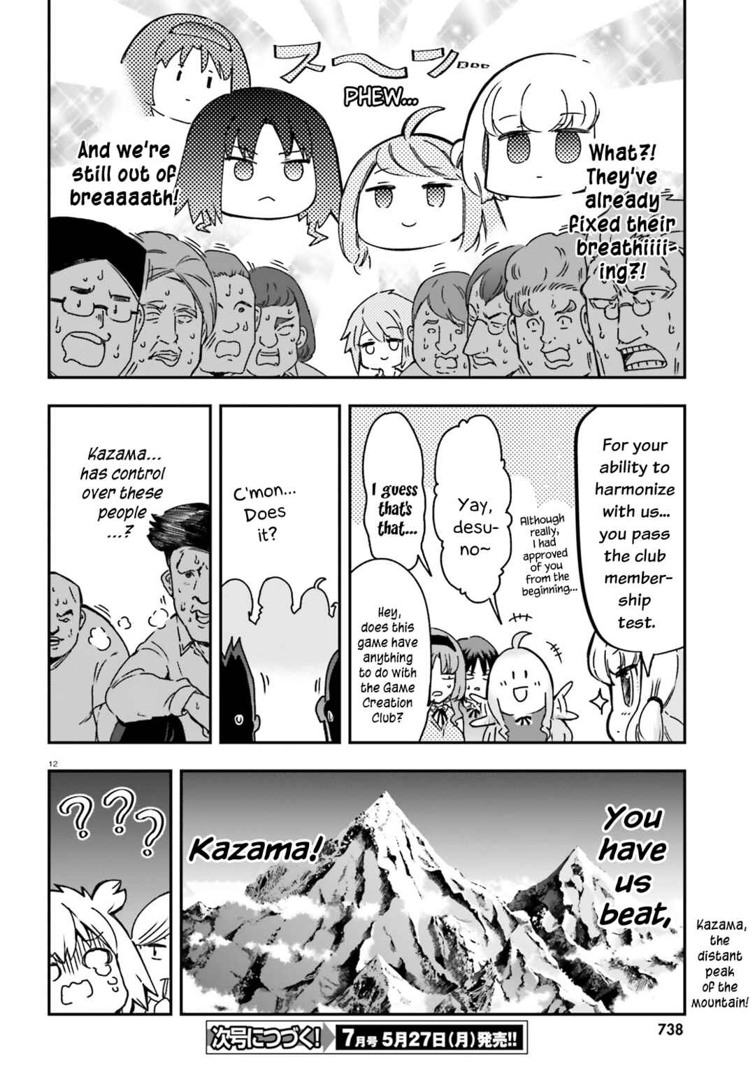 Page 12 Chapter 160 D-Frag!