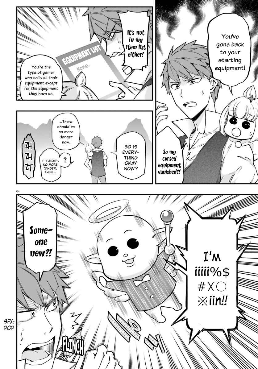 Page 3 Chapter 135 D-Frag!