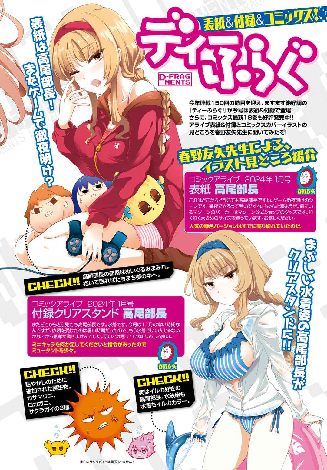 Page 2 Chapter 156 D-Frag!