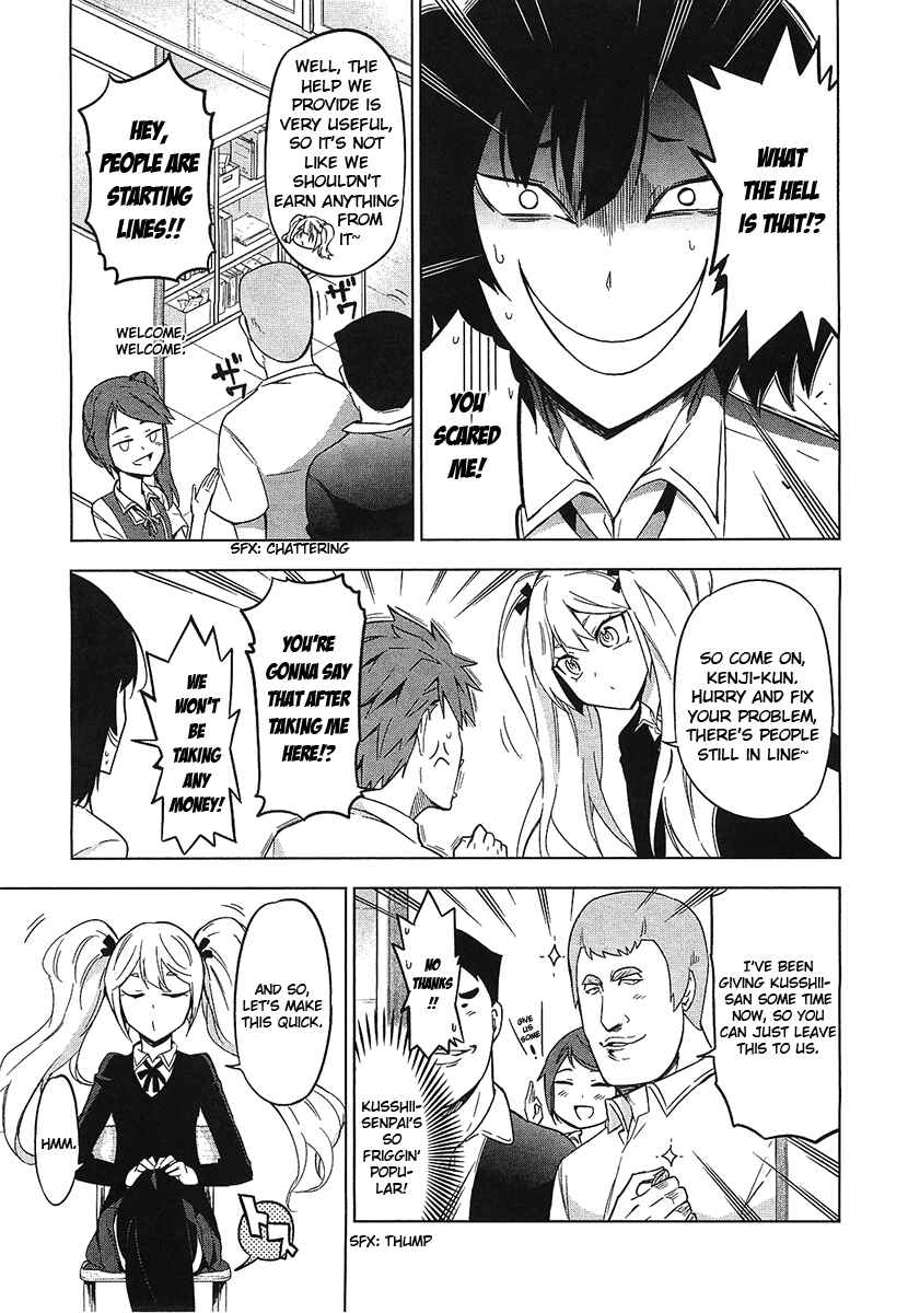 Page 3 Chapter 60 D-Frag!
