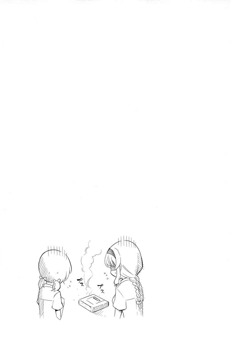 Page 19 Chapter 42 D-Frag!