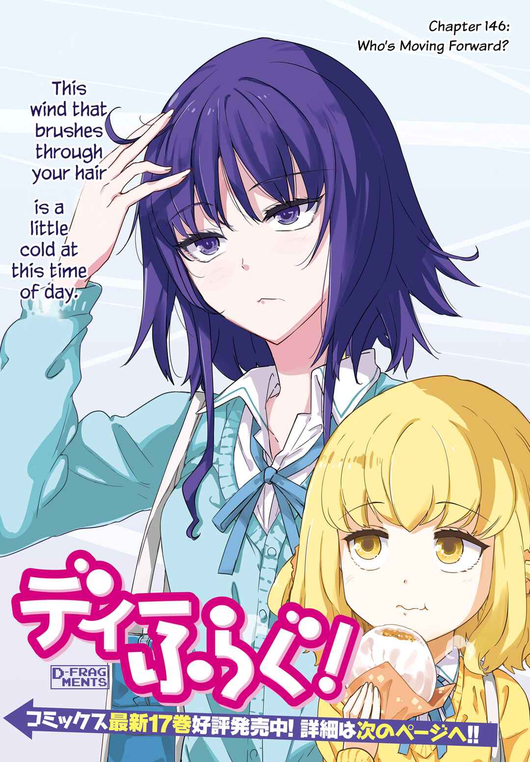 Page 1 Chapter 146 D-Frag!