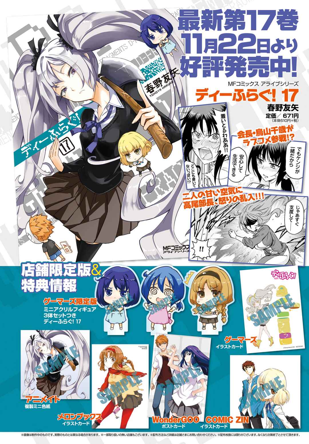 Page 2 Chapter 146 D-Frag!