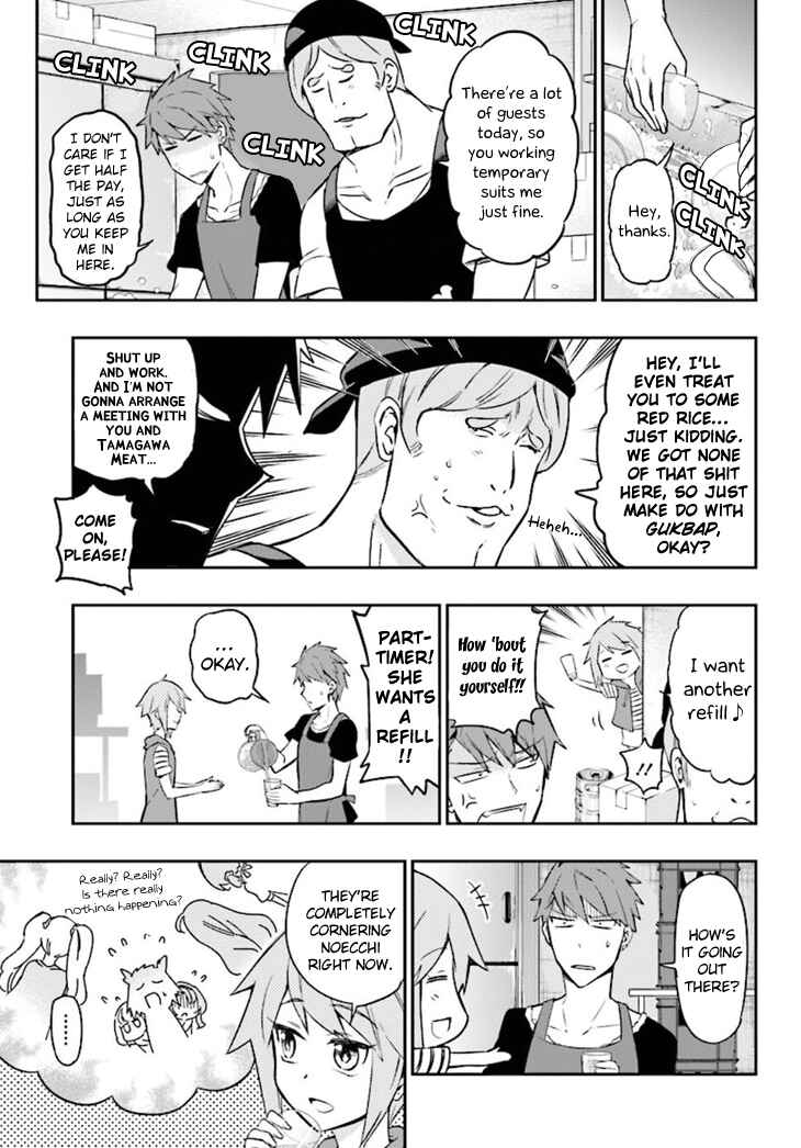 Page 13 Chapter 95 D-Frag!