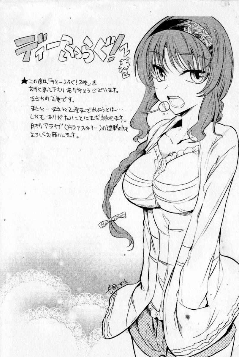 Page 9 Chapter 14.5 D-Frag!