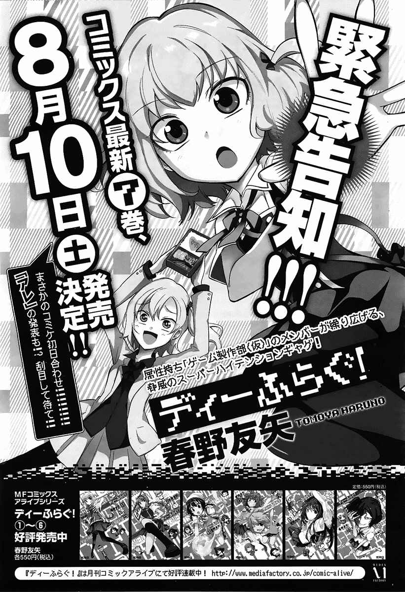 Page 22 Chapter 54 D-Frag!