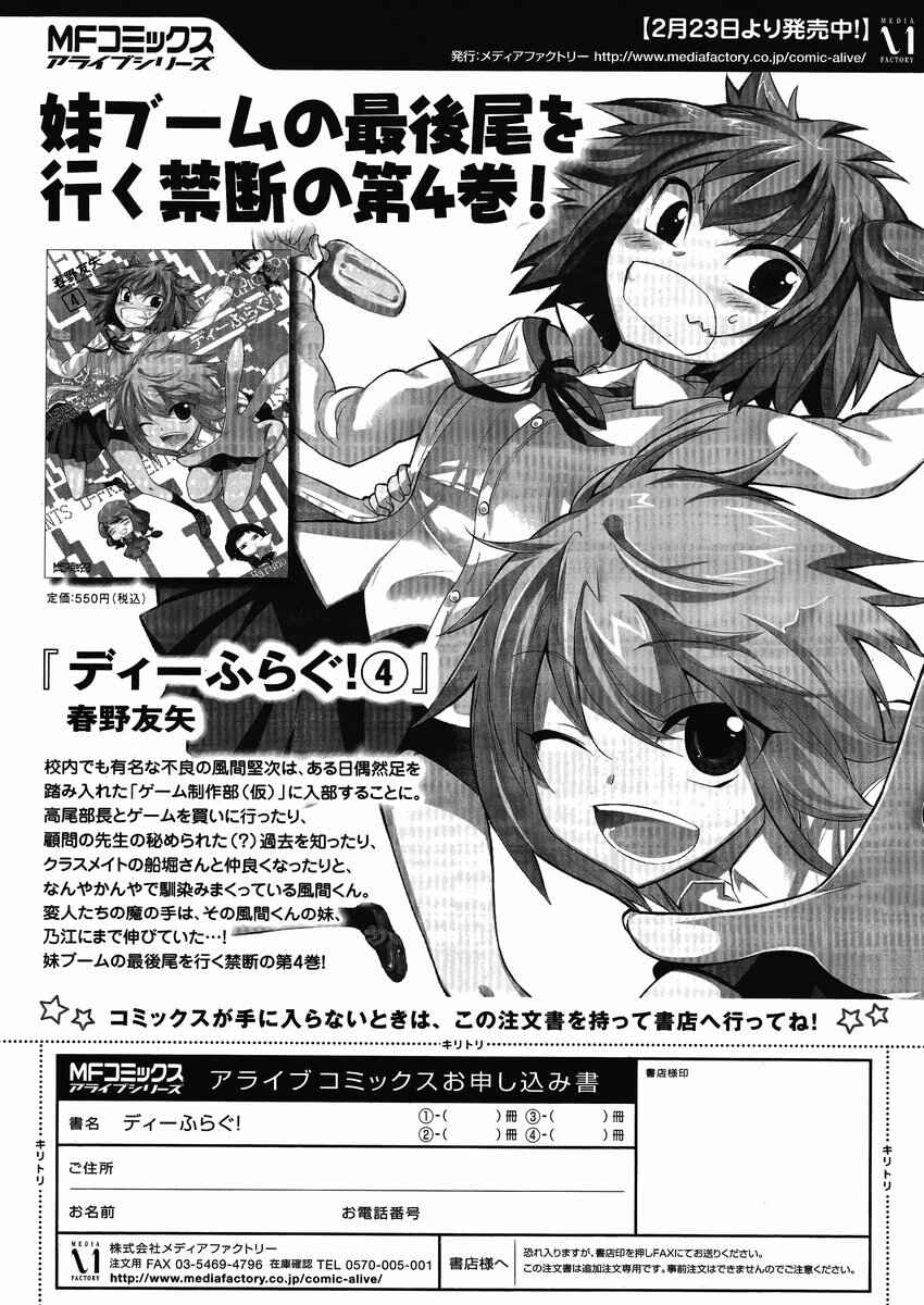 Page 15 Chapter 29 D-Frag!