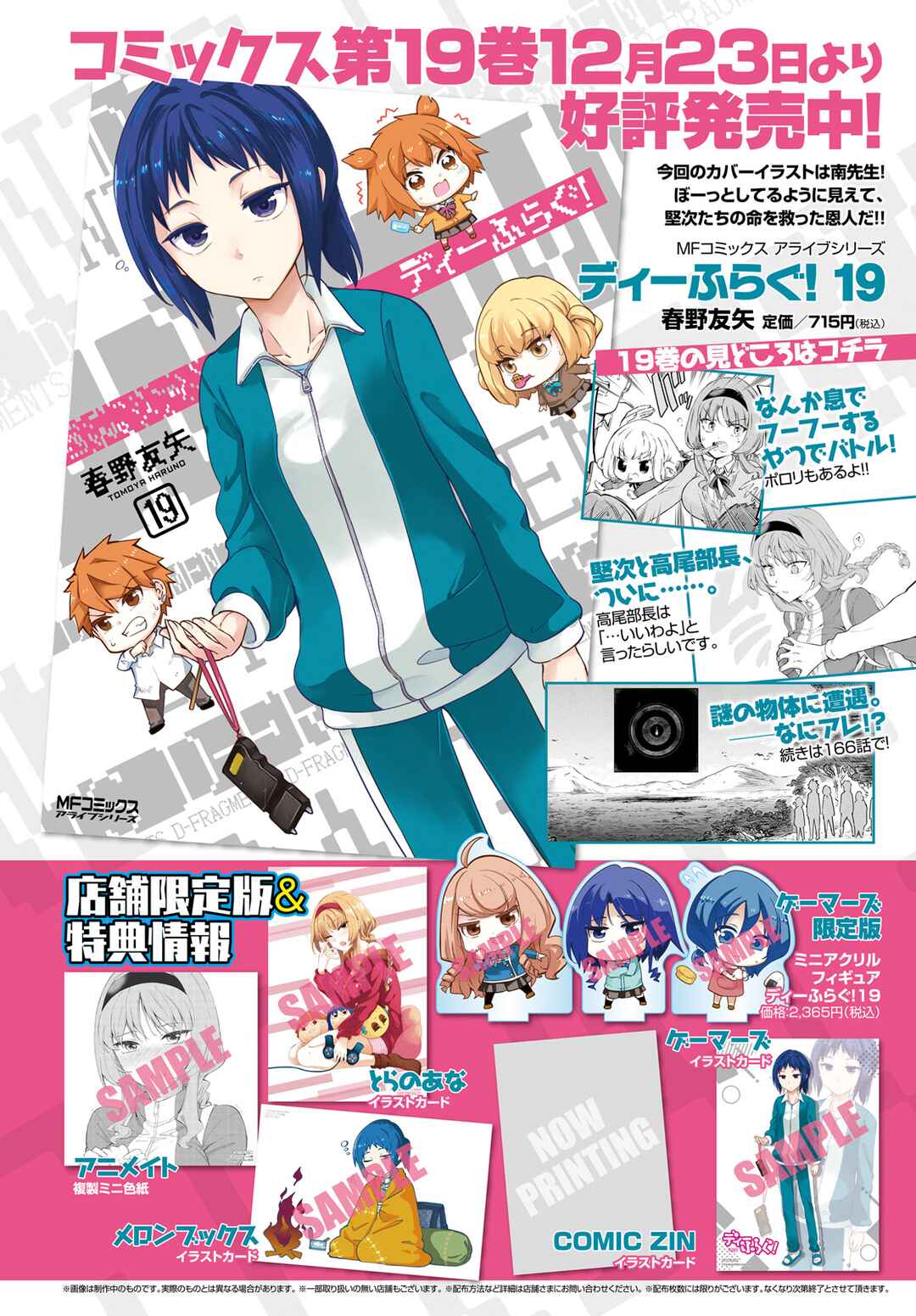 Page 2 Chapter 166 D-Frag!