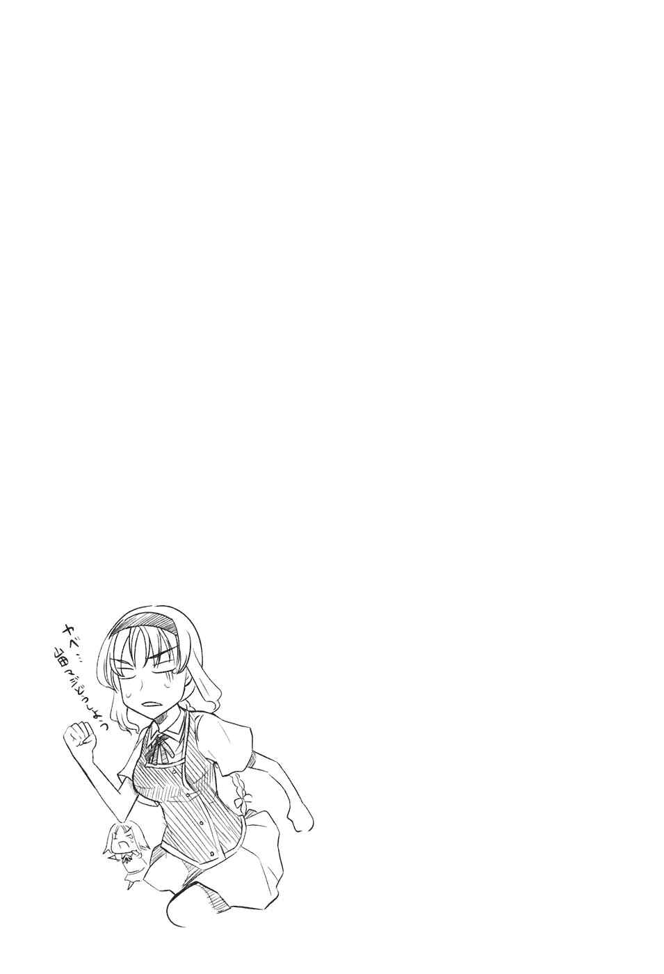 Page 21 Chapter 4 D-Frag!