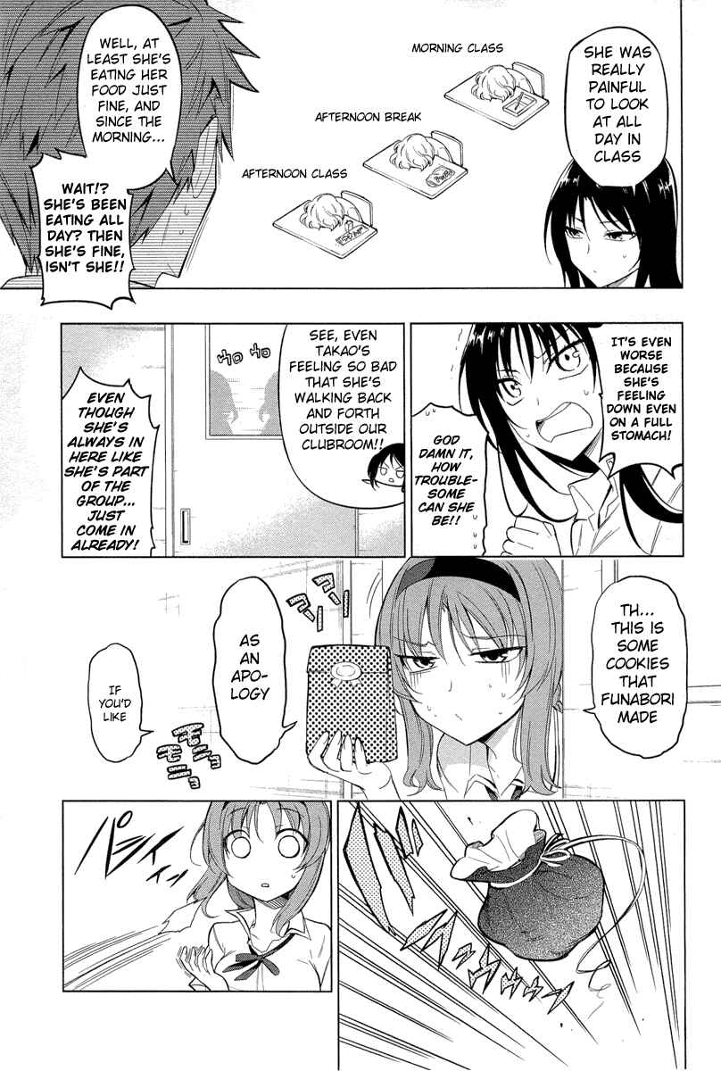 Page 3 Chapter 43 D-Frag!