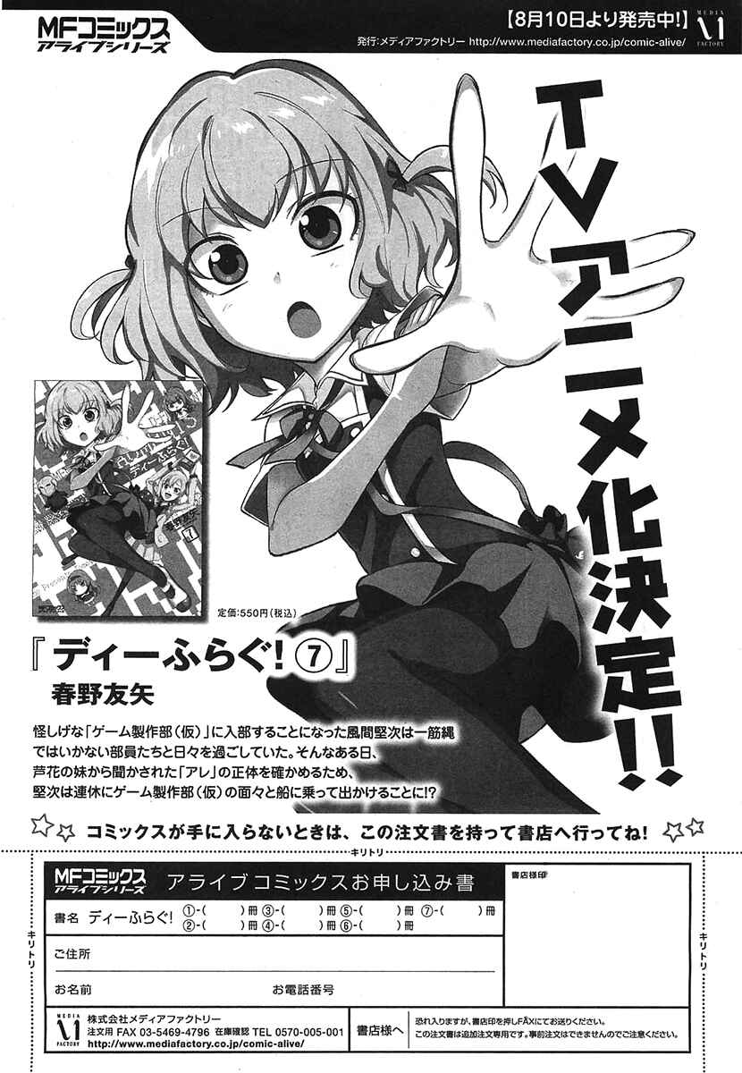 Page 28 Chapter 55 D-Frag!