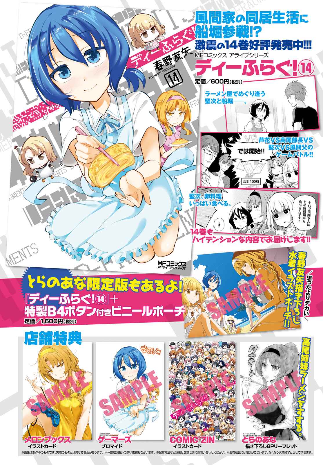 Page 2 Chapter 116 D-Frag!
