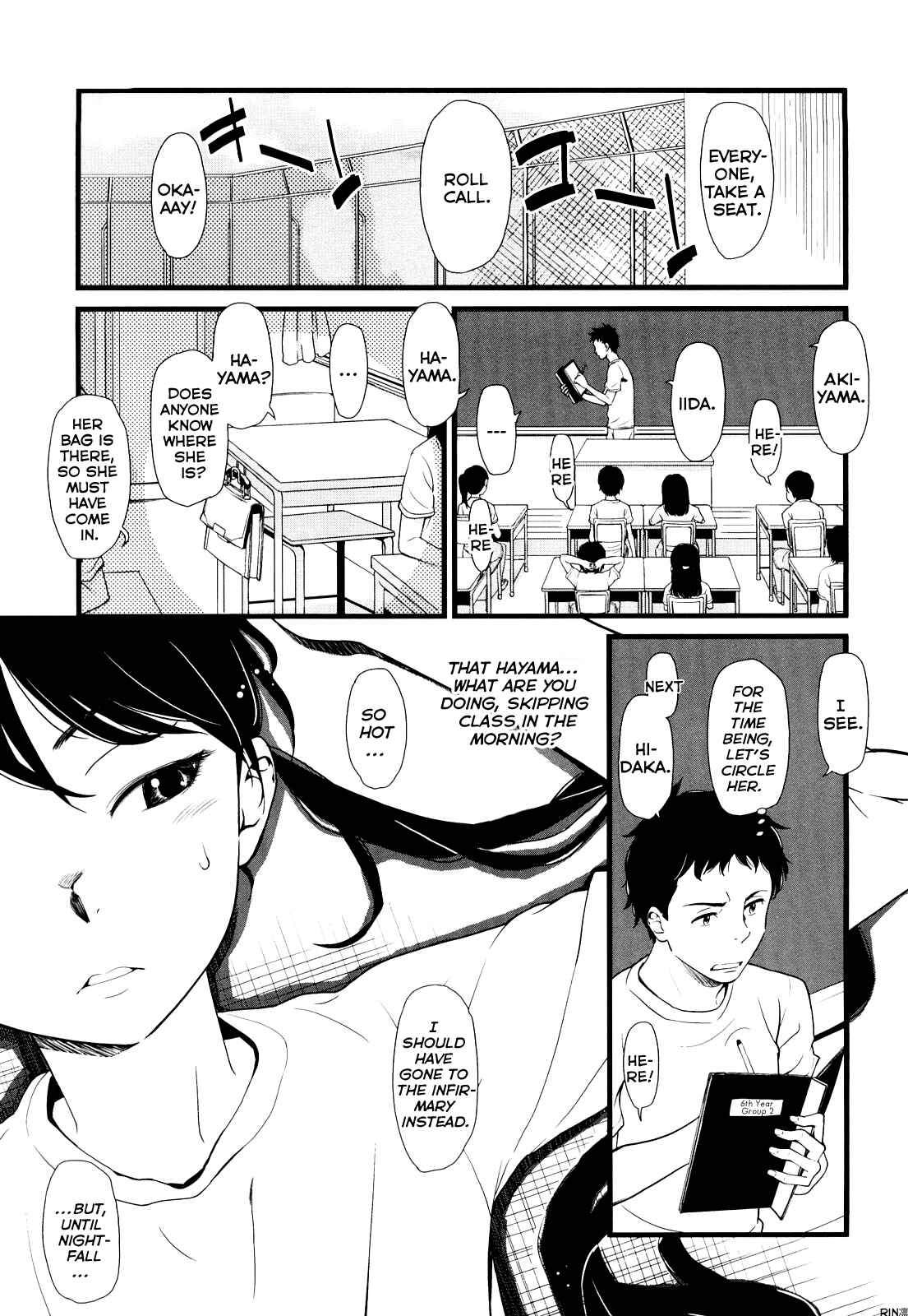 Page 1 Chapter 6 Porno Graffitti