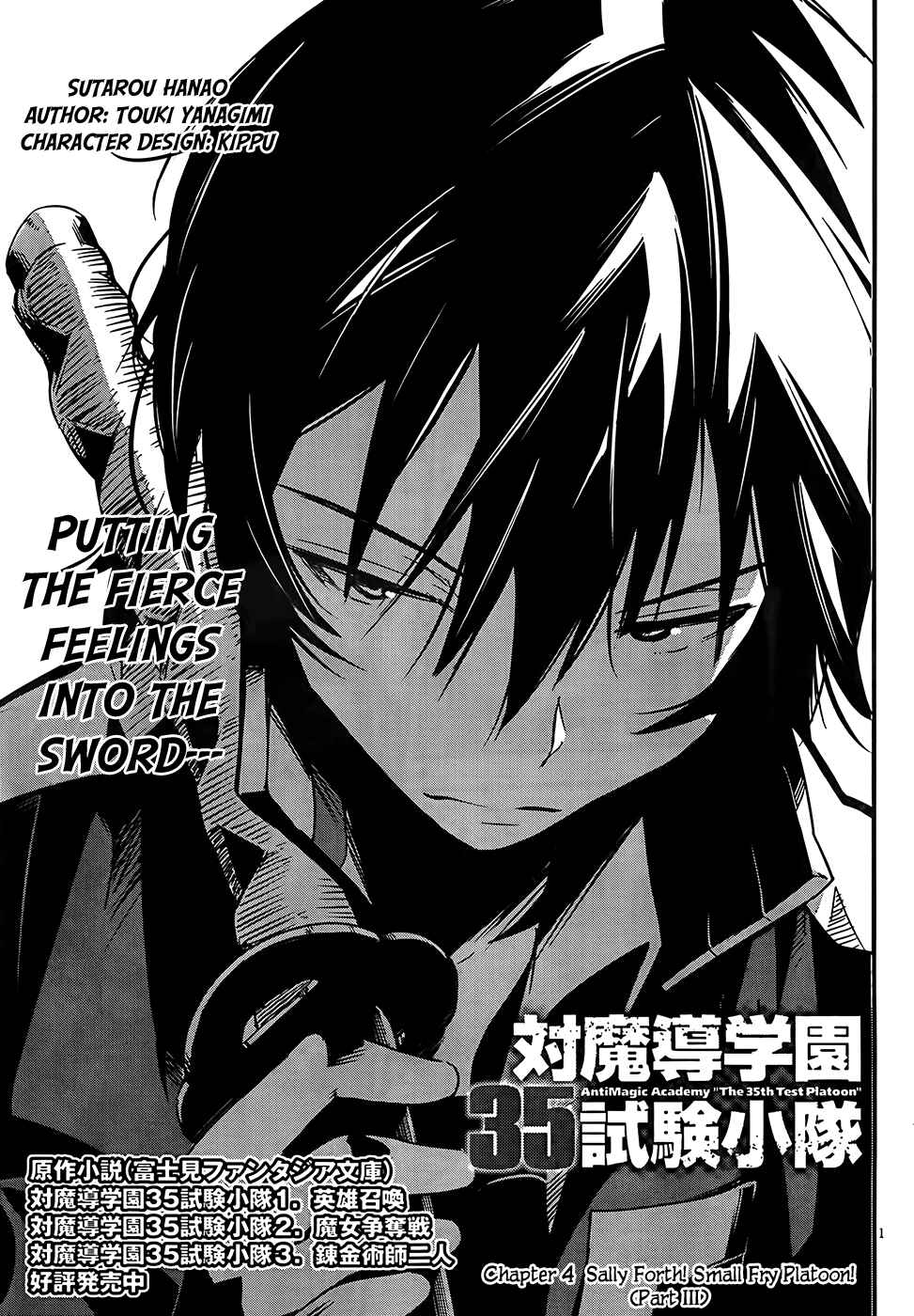 Page 1 Chapter 4 Anti-Magic Academy The 35th Test Platoon