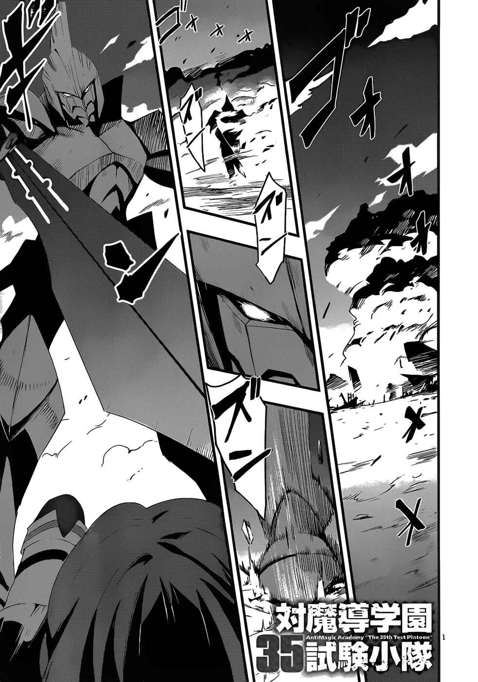 Page 2 Chapter 15 Anti-Magic Academy The 35th Test Platoon