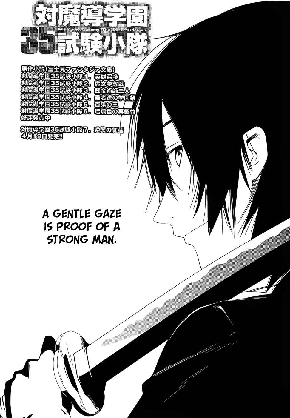 Page 6 Chapter 15 Anti-Magic Academy The 35th Test Platoon