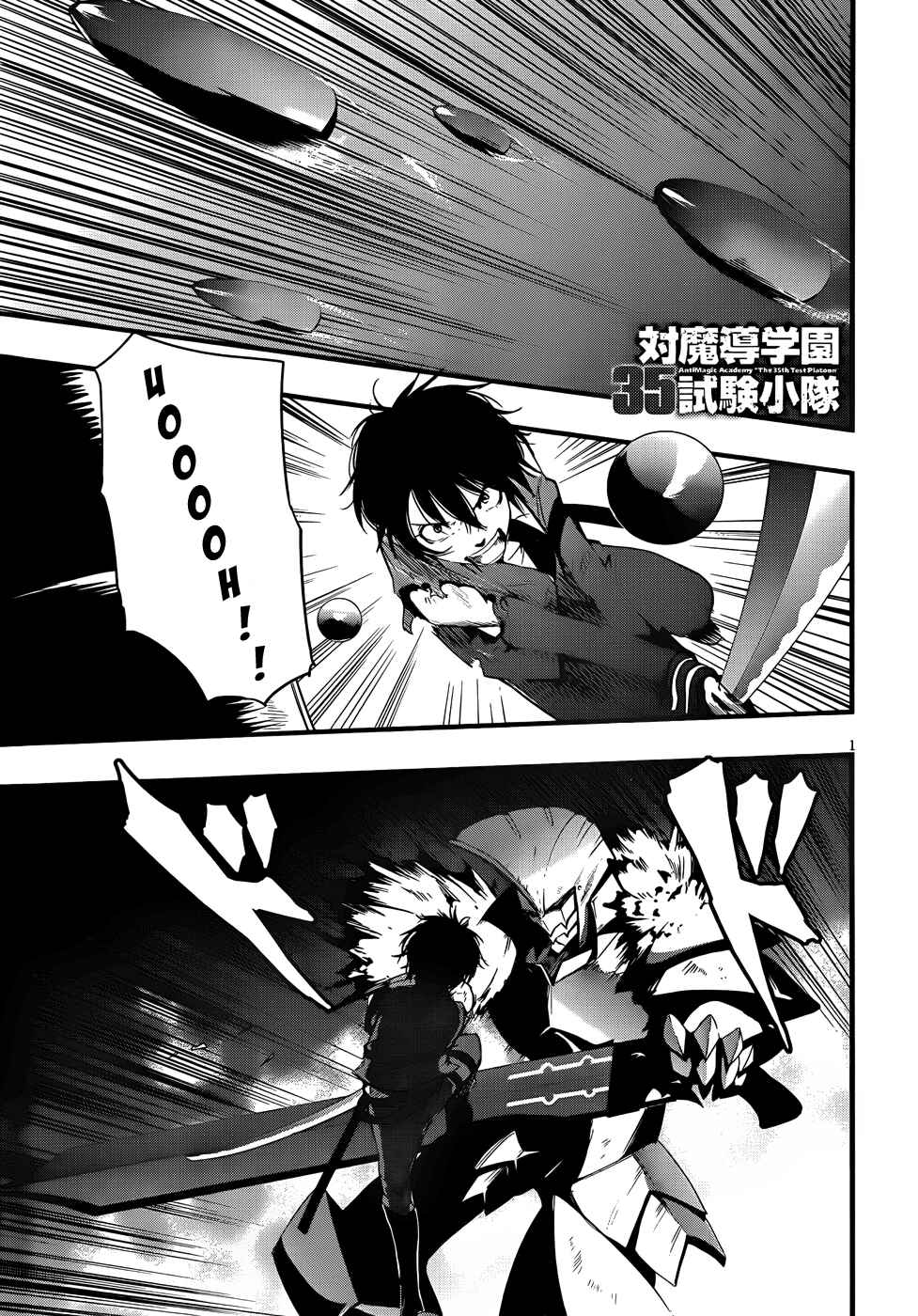 Page 2 Chapter 14 Anti-Magic Academy The 35th Test Platoon