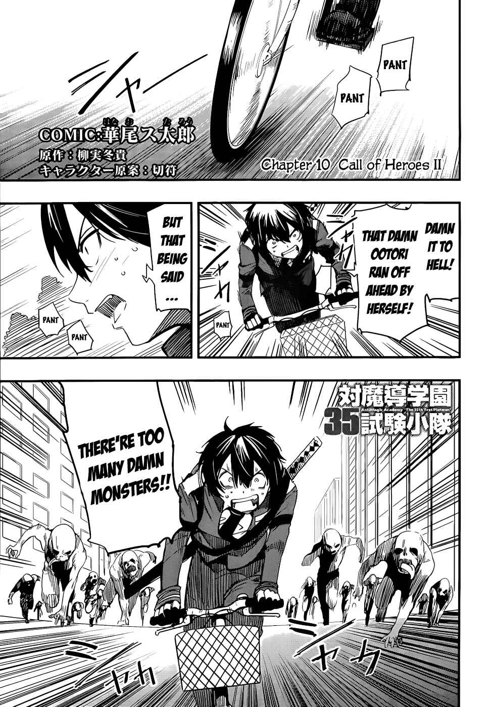 Page 2 Chapter 10 Anti-Magic Academy The 35th Test Platoon