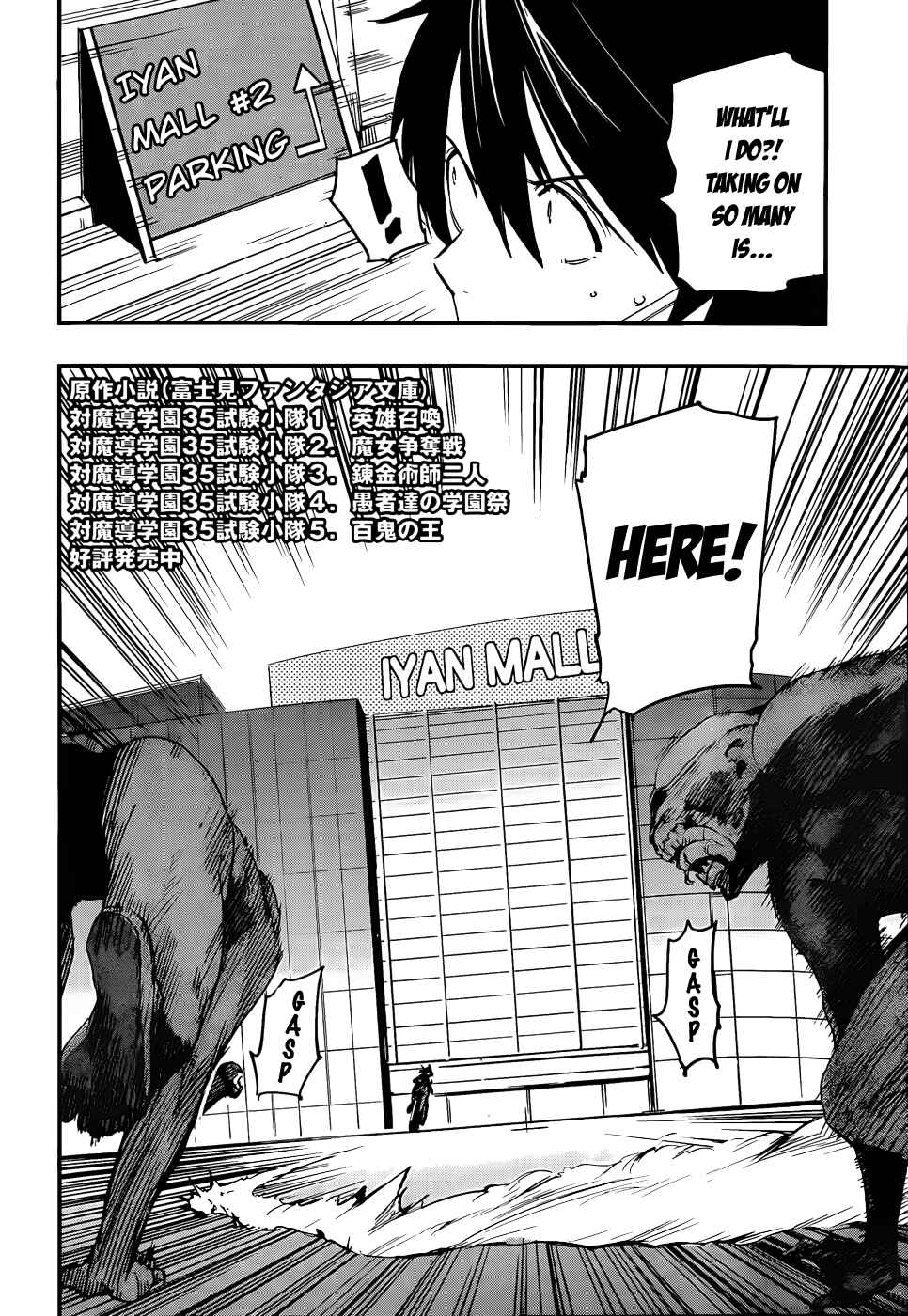 Page 3 Chapter 10 Anti-Magic Academy The 35th Test Platoon