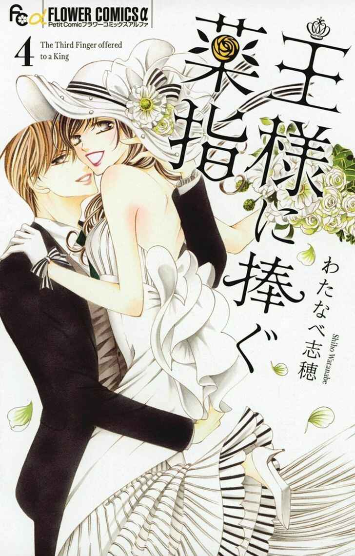 Page 1 Chapter 14 Ou-sama ni Sasagu Kusuriyubi