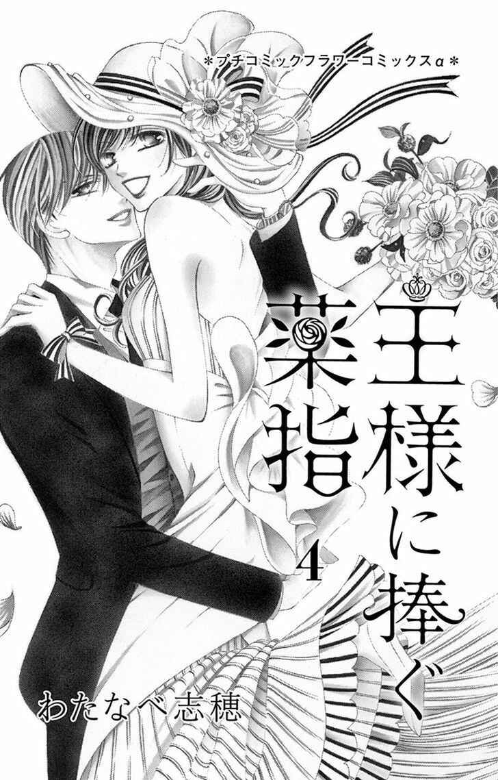 Page 2 Chapter 14 Ou-sama ni Sasagu Kusuriyubi