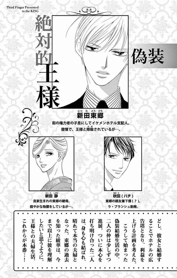 Page 4 Chapter 14 Ou-sama ni Sasagu Kusuriyubi