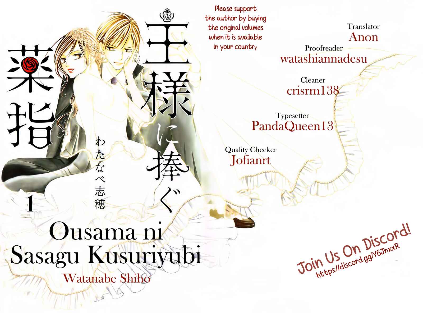 Page 1 Chapter 18 Ou-sama ni Sasagu Kusuriyubi