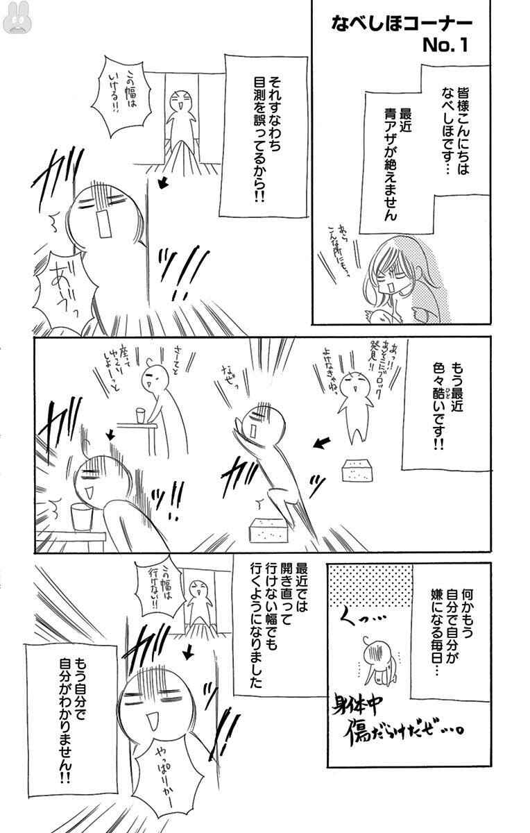 Page 43 Chapter 30 Ou-sama ni Sasagu Kusuriyubi