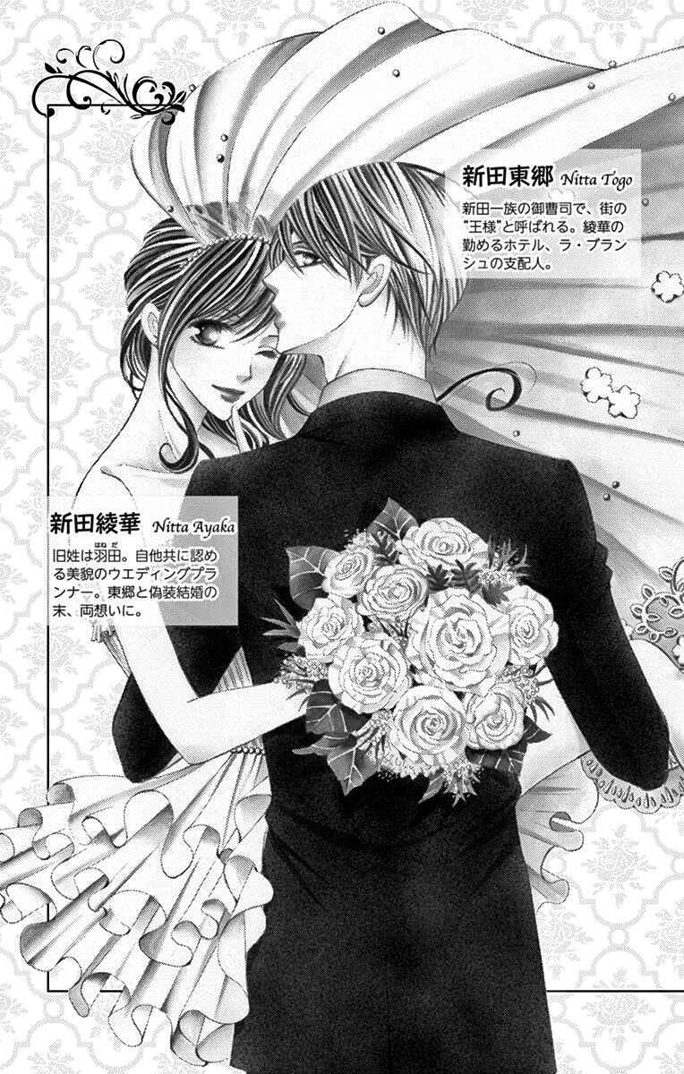 Page 6 Chapter 30 Ou-sama ni Sasagu Kusuriyubi