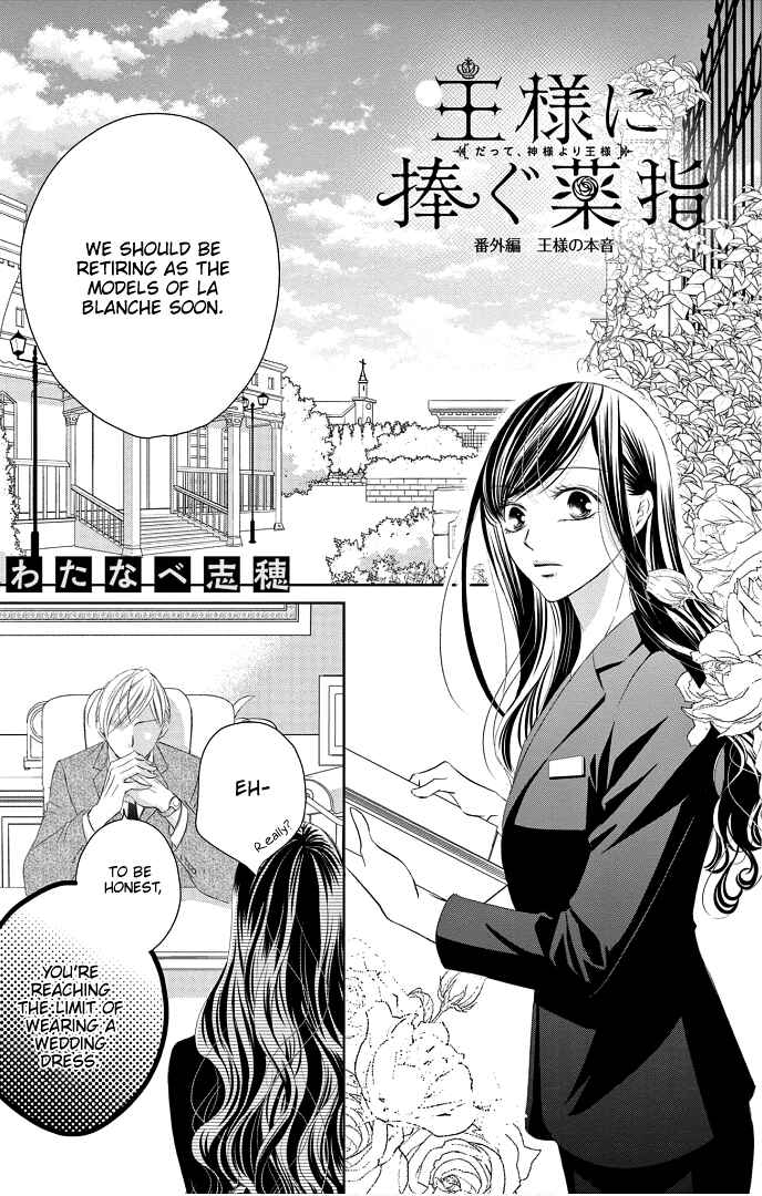 Page 39 Chapter 41 Ou-sama ni Sasagu Kusuriyubi