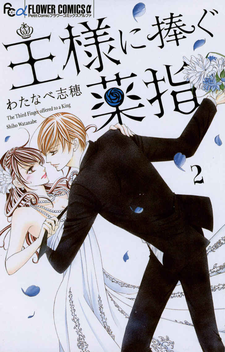 Page 1 Chapter 6 Ou-sama ni Sasagu Kusuriyubi