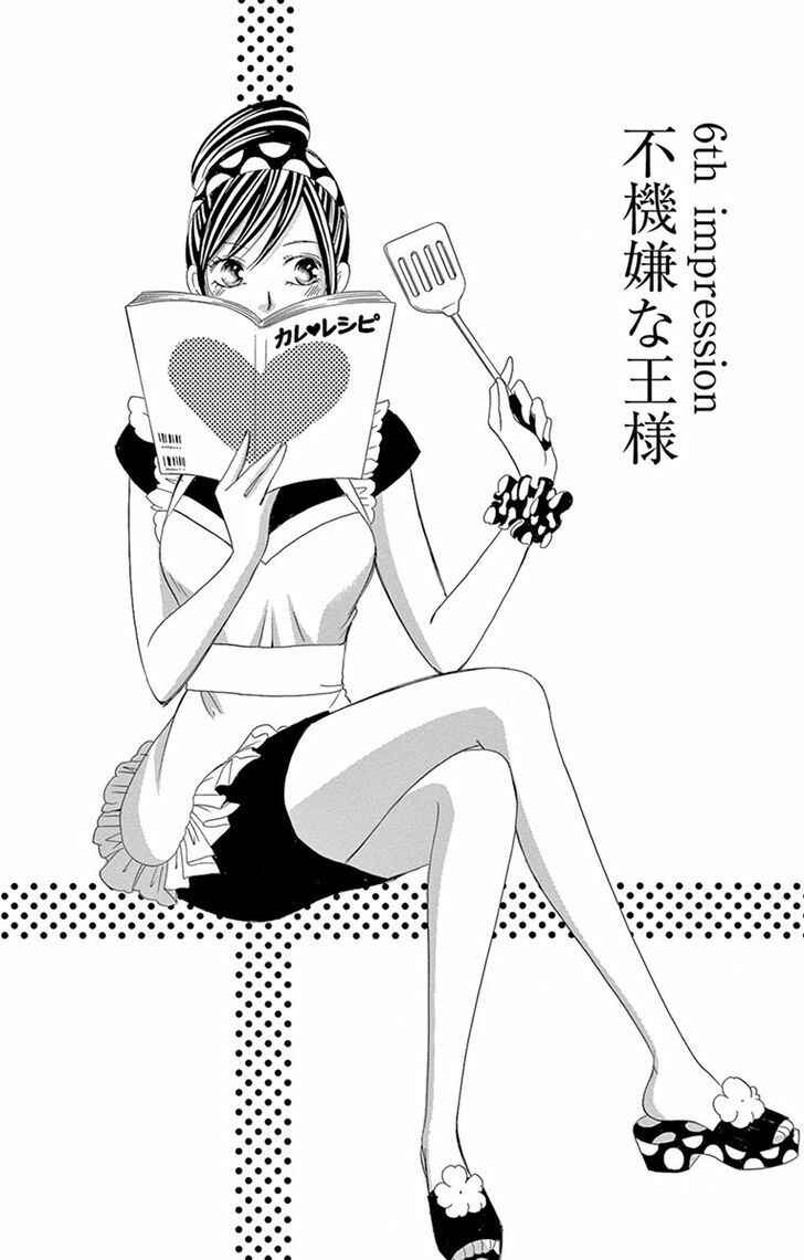 Page 3 Chapter 6 Ou-sama ni Sasagu Kusuriyubi