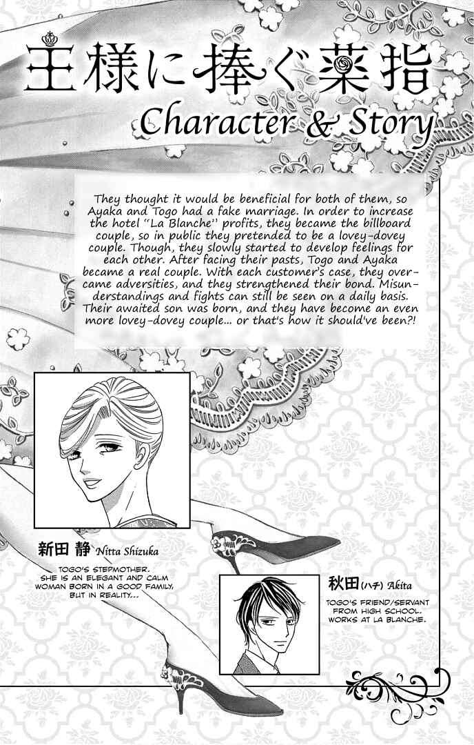Page 2 Chapter 40 Ou-sama ni Sasagu Kusuriyubi