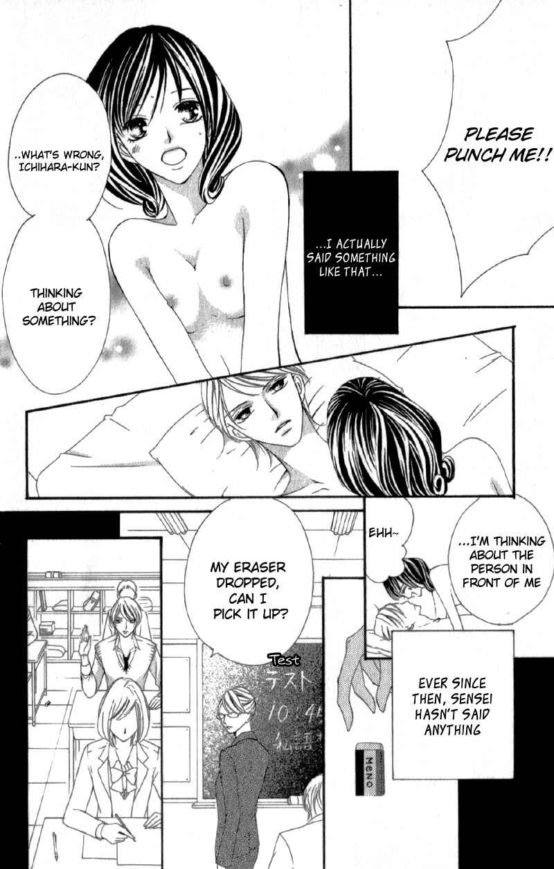 Page 25 Chapter 3.5 Ou-sama ni Sasagu Kusuriyubi