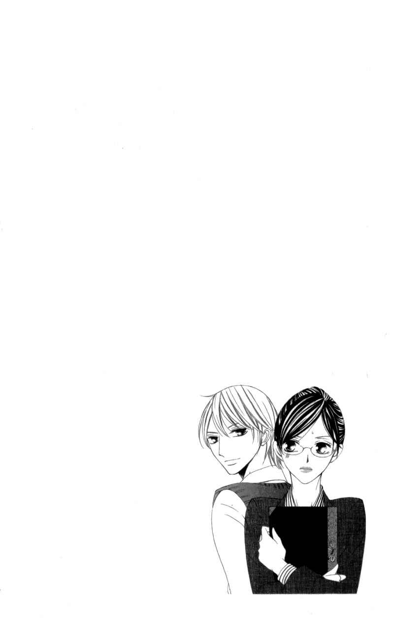 Page 7 Chapter 3.5 Ou-sama ni Sasagu Kusuriyubi