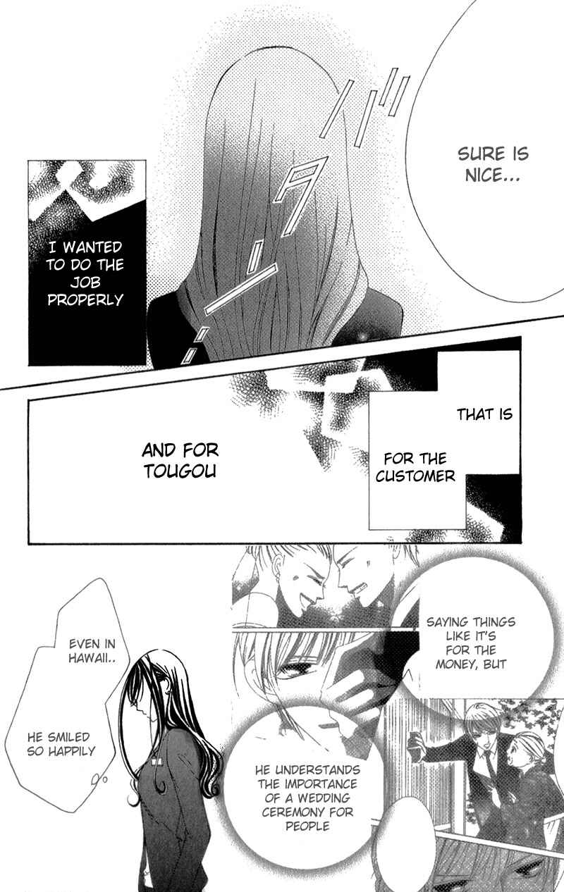 Page 19 Chapter 5 Ou-sama ni Sasagu Kusuriyubi