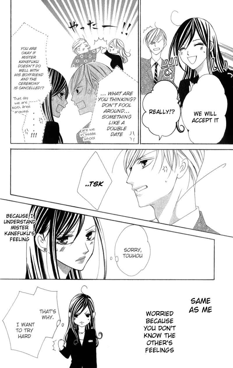 Page 23 Chapter 5 Ou-sama ni Sasagu Kusuriyubi