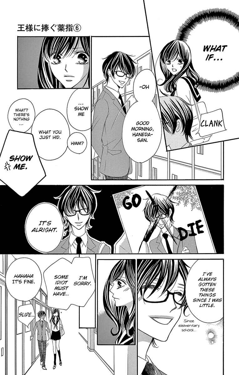 Page 17 Chapter 27 Ou-sama ni Sasagu Kusuriyubi