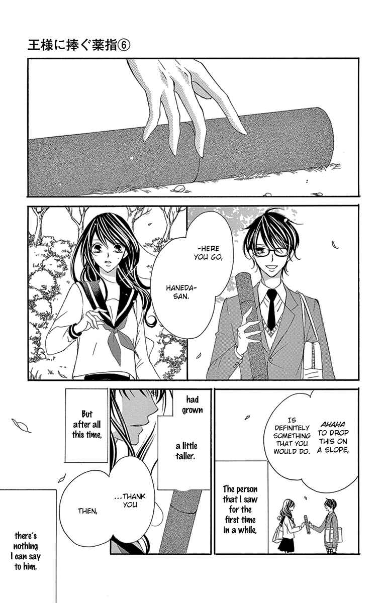Page 23 Chapter 27 Ou-sama ni Sasagu Kusuriyubi