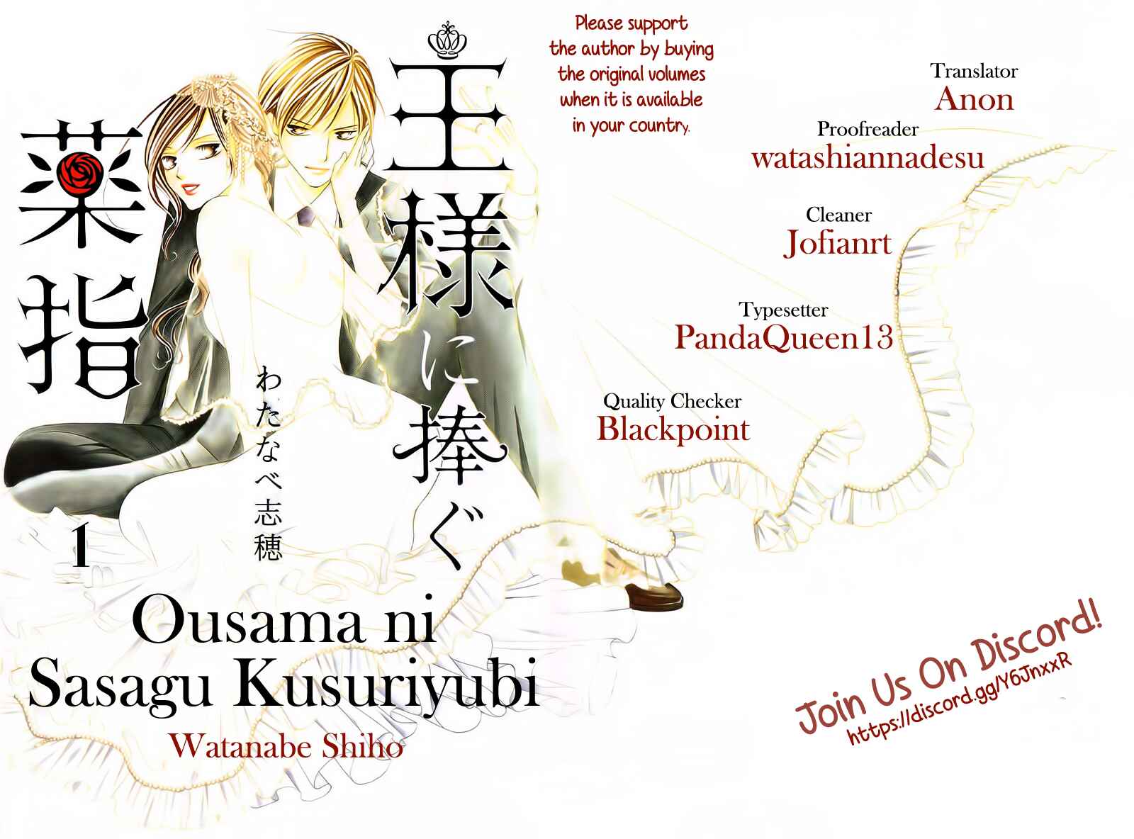Page 1 Chapter 15 Ou-sama ni Sasagu Kusuriyubi
